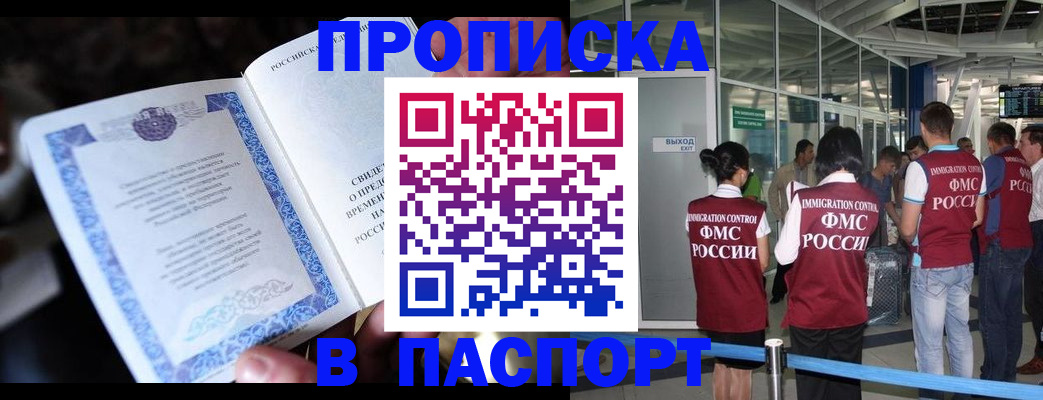 временная регистрация поиск в Рошале