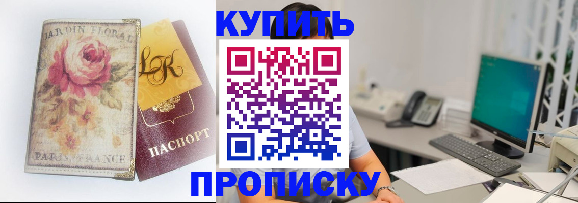 временная регистрация для всех в Рошале